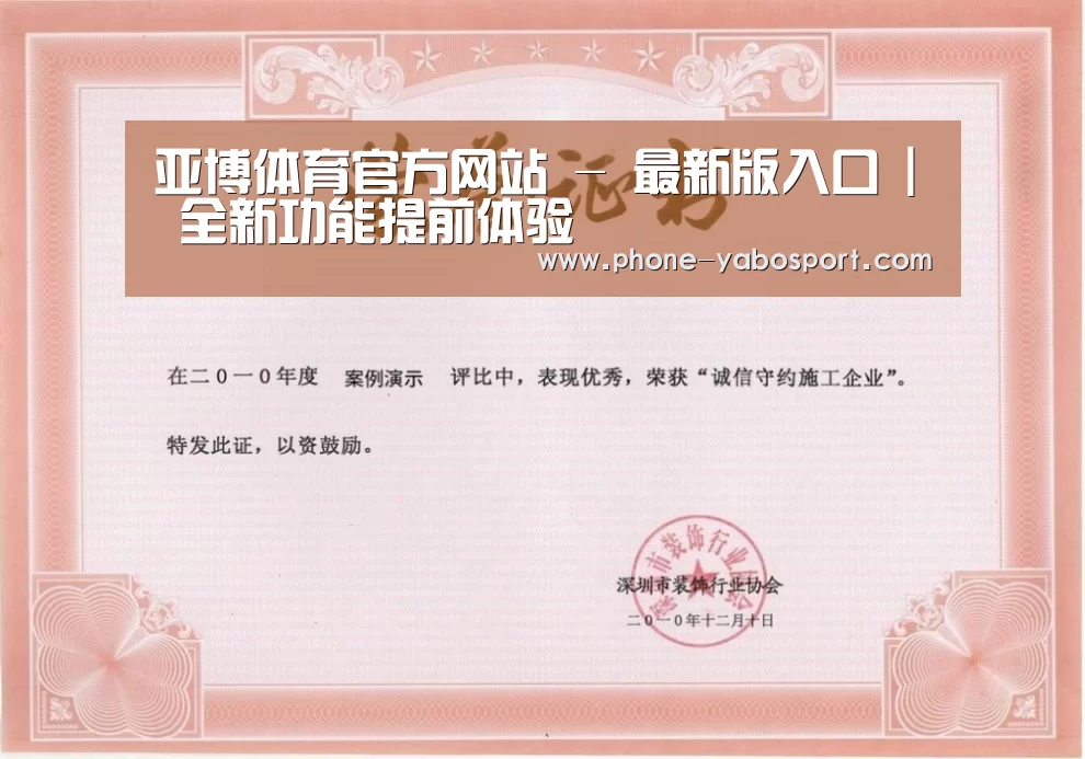 荣誉证书二(图1)