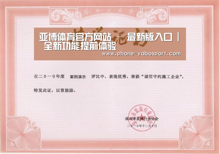 荣誉证书二