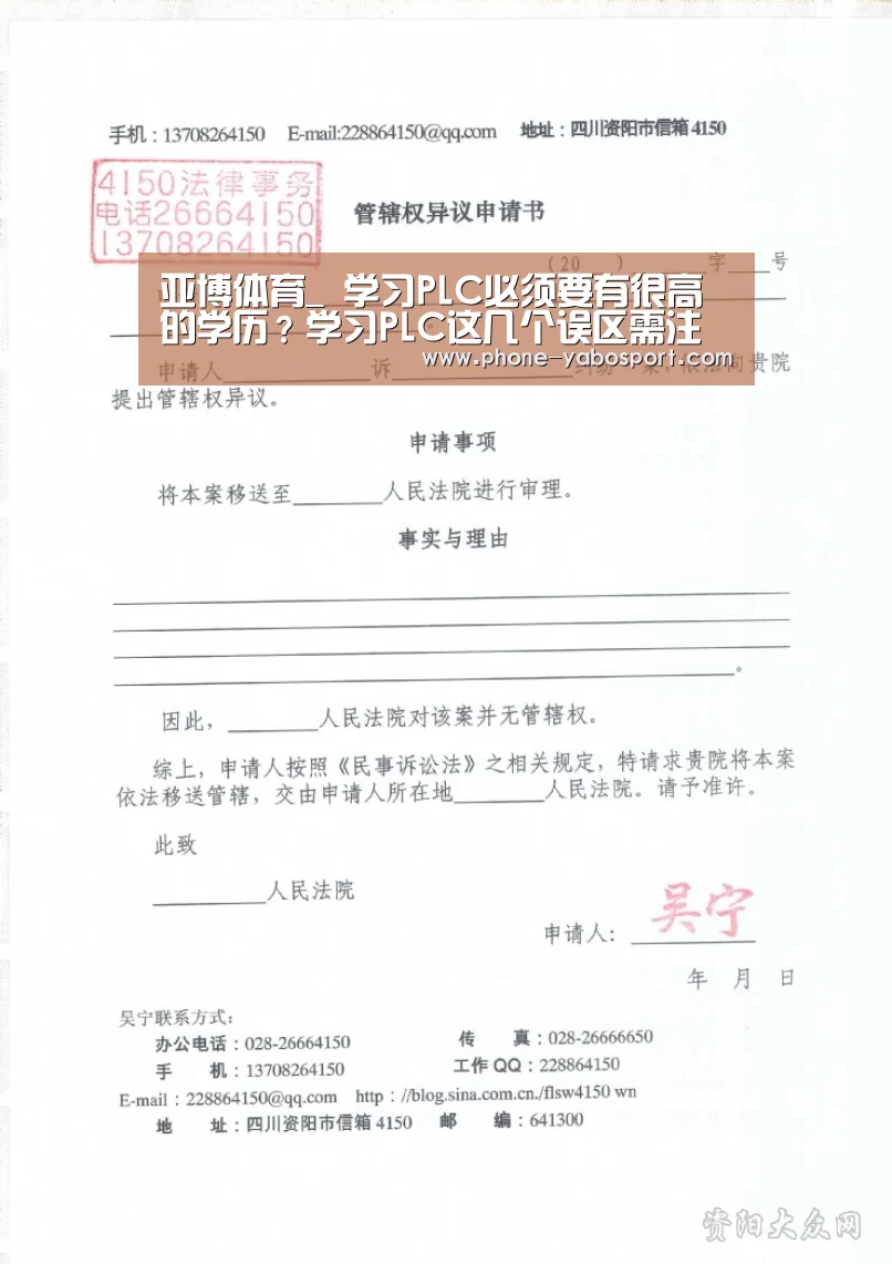 亚博体育_
学习PLC必须要有很高的学历？学习PLC这几个误区需注意(图2)