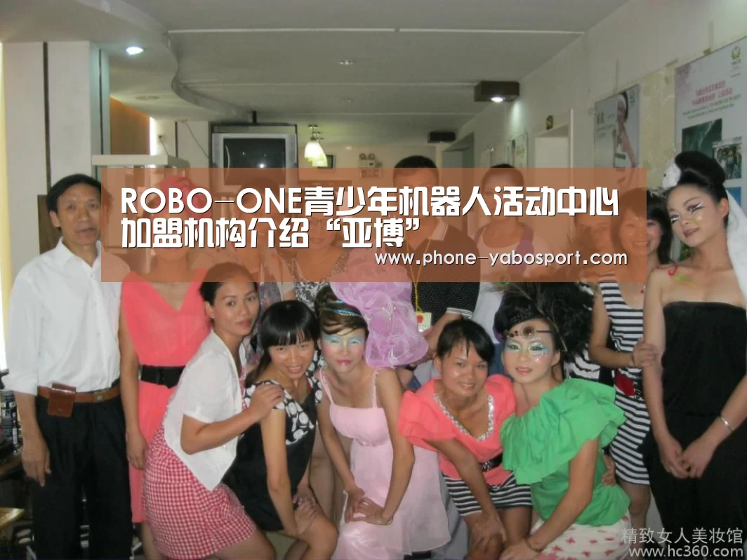ROBO-ONE青少年机器人活动中心加盟机构介绍“亚博”(图2)