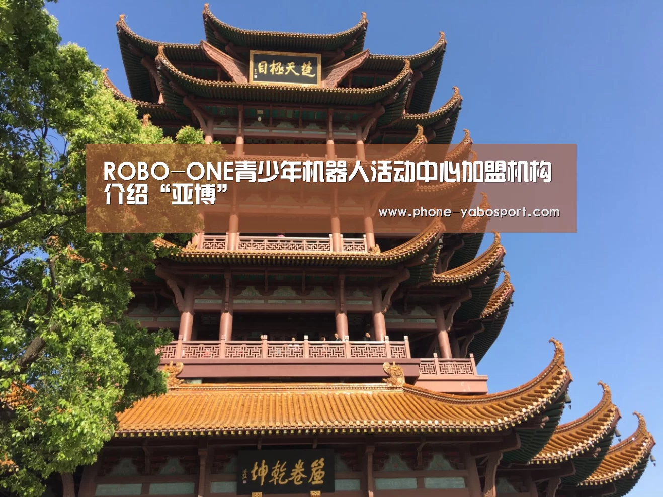 亚博体育