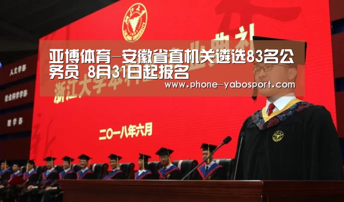 亚博体育