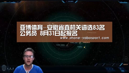 亚博体育-安徽省直机关遴选83名公务员 8月31日起报名(图1)